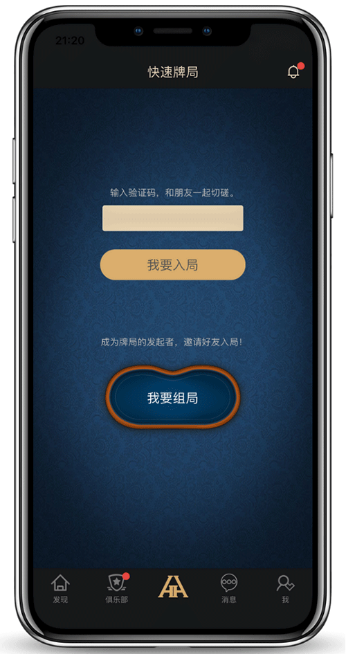 手机端客服沟通界面示意